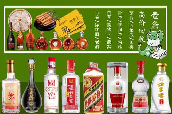 上海市虹口回收名酒哪家好