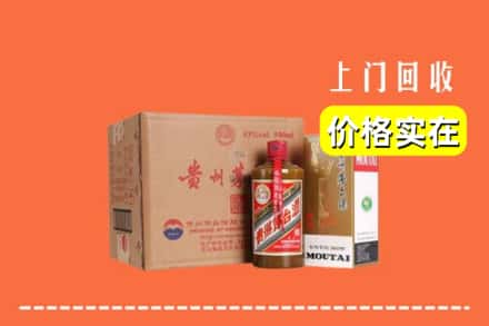 上海市虹口求购高价回收精品茅台酒