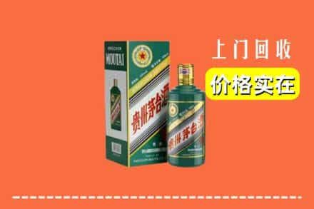 上海市虹口回收纪念茅台酒